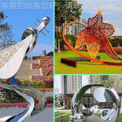 不外锈意44750钢雕塑品户创景观金属彩钢抽象摆件公园校园广场景