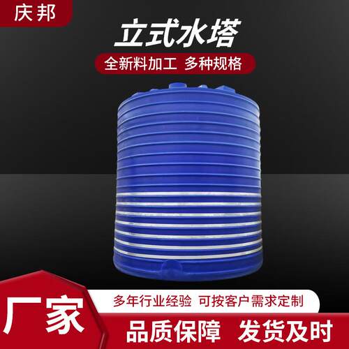 厂家15吨20吨50吨立式水塔减水剂储水罐5吨10吨40吨滚塑塑料水塔