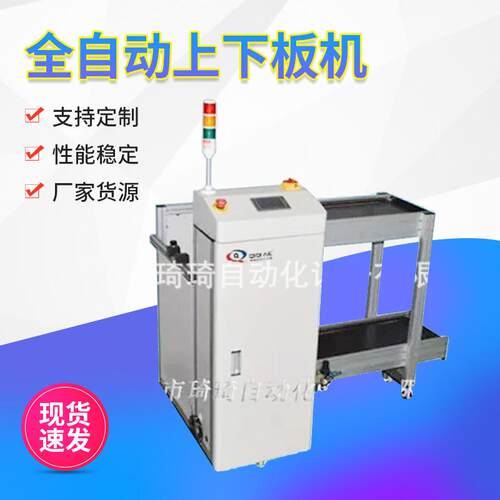 全自动FPC板收板机生产线前端PCB自动上板机标准料框式上下送料机
