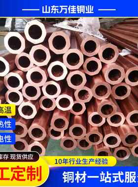 T2紫铜RTY管家供厂应小口径氧无软态紫铜管铜箔导电加厚空调铜纯