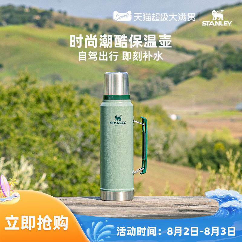 STANLEY保温壶家用大容量不锈钢户外热水瓶可携式露营车载旅行水