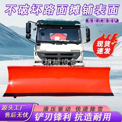 车载式推雪铲皮卡可加装滚雪刷大型市政高速道路除冰扫雪推雪铲