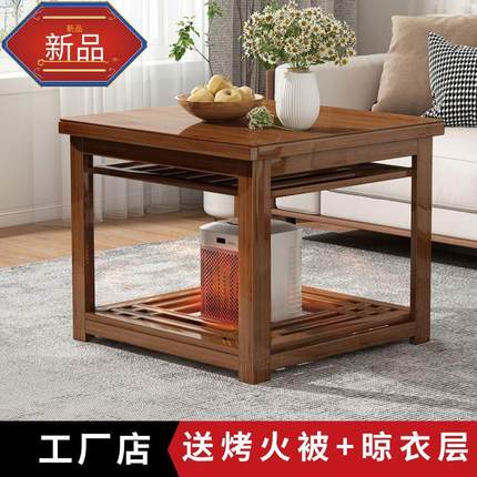 烤火桌子全套一整套烤火架四方形可折叠家用取暖桌实木餐桌茶几桌