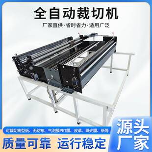 全自动电动裁切机卷材PET不干胶1000纵切横切机EVA泡沫分切机