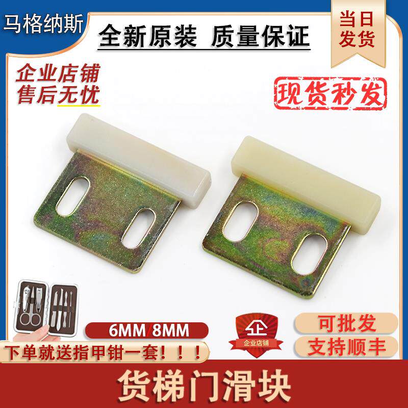 电梯配件货梯三菱T字型门滑块6MM厅门8MM层门轿门通用小铁板包邮