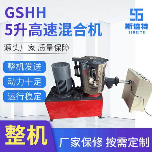 电动机械混合设备石墨炭黑颗粒搅拌机粉末涂料二维包装高速混合机