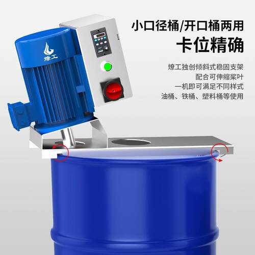 品200牌升变频电调速小口开口油鼓式不锈钢动CVF搅拌机一体桶化