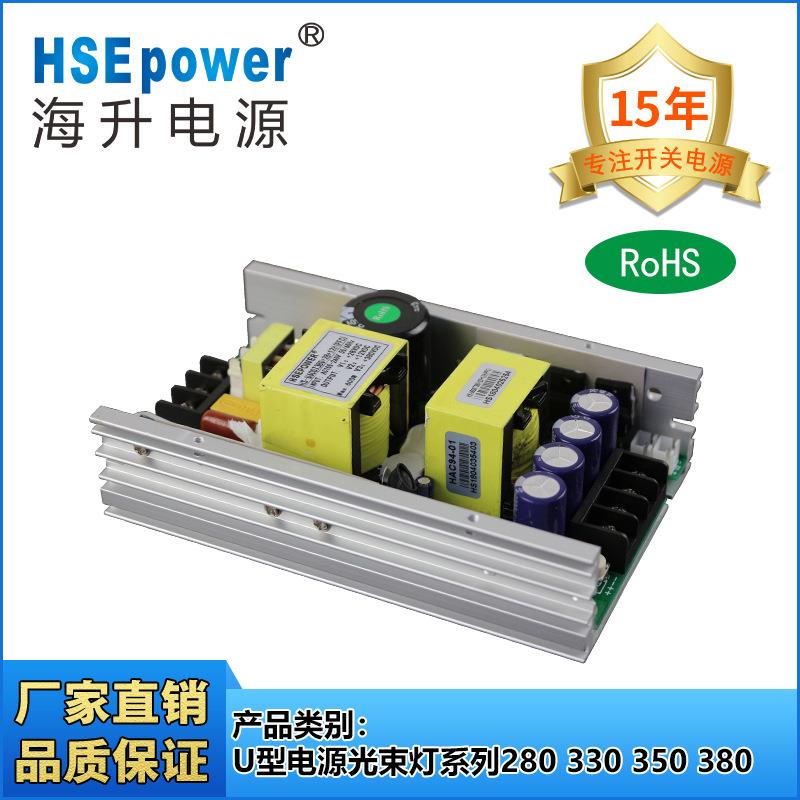 280330350380光束灯电源