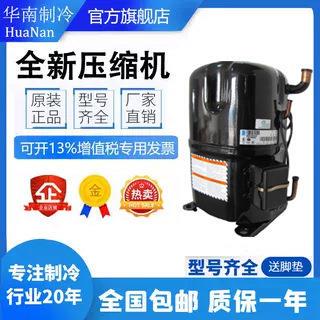 法国泰康压缩机TAG2522Z冷库//仪器专用制冷压缩机原装正品