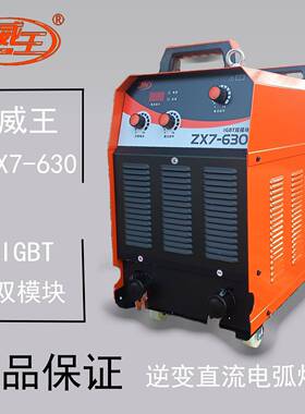 电焊机ZX7-400/500/60工业80V双模块手工焊气刨多用电焊机