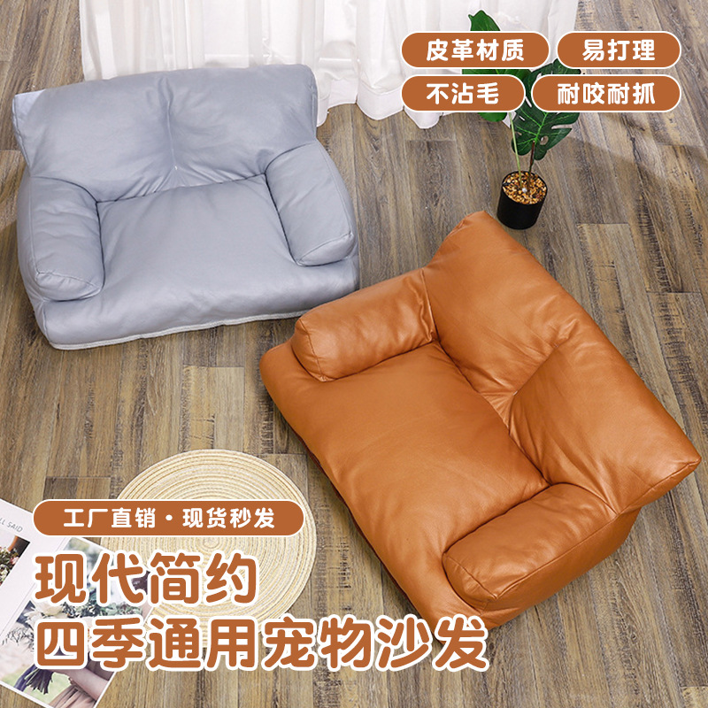 狗窝沙发沙发批发四季猫狗垫子