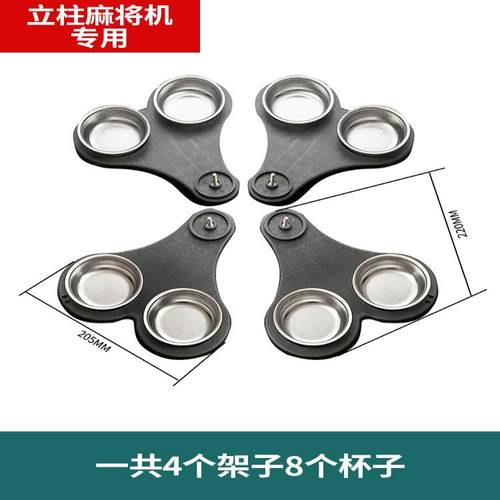 麻将机烟灰缸餐桌水杯支架色子