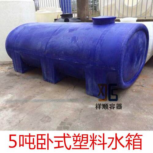 LT-5000L卧式塑料桶5000L液体运输罐5吨卧式运输水箱pe卧式罐