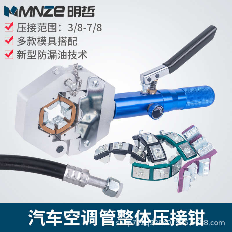 汽车空调便携式压管机手动液压压管机软管压接工具压接钳啤管机