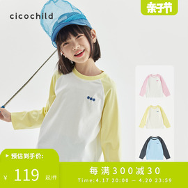 cicochild24春中大童撞色长袖插肩T恤男女童活力百搭休闲上衣