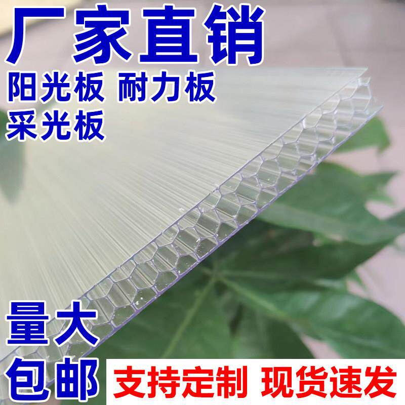 华美PC耐力板透明PC婚庆雨棚磨砂温室采光板中空心实心蜂窝图片
