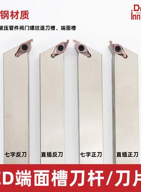 液压管件退刀槽ED槽刀杆刀片/ED端面槽刀FC1604R100/150/200/300