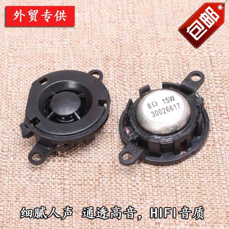 进口1寸高音喇叭8欧15W蓝牙音箱改装汽车音响辅助小高音头单元