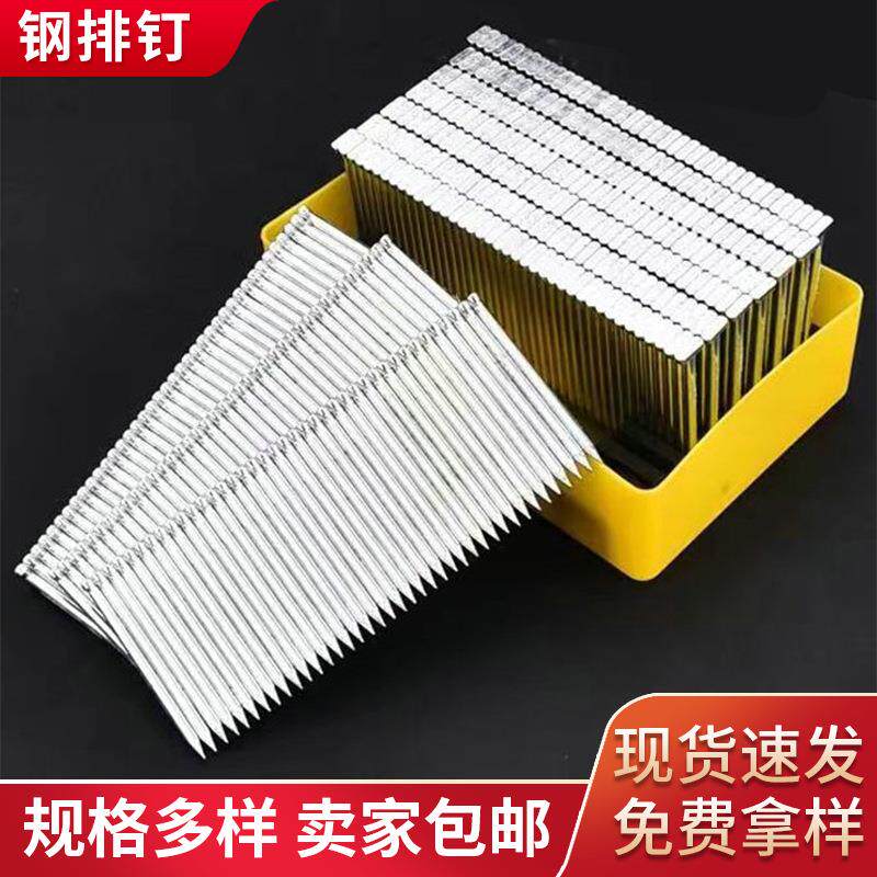家装工程钢排钉国标气动水泥枪木工螺纹装潢工具钉子固定气排直射