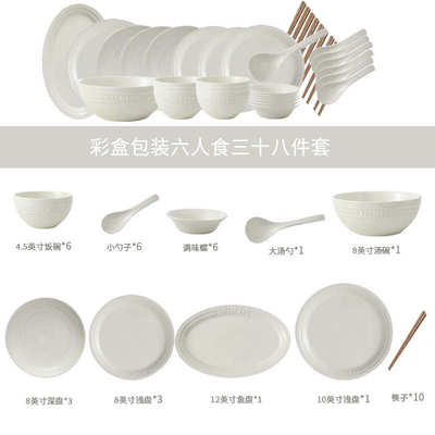套装露白盘碟盘子餐具英文菜套装陶瓷碗盘简约全套松家用浮雕碗碟