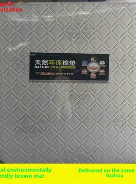 福州天然环保椰棕薄厚1.2/1.5/1.8米出租房席梦思单双人折叠床垫