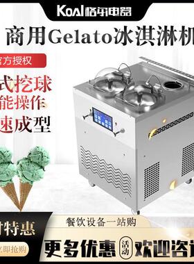 格尔电器gelato冰淇淋机商用全自动YB-7230DLA硬冰机意式冰激凌机