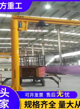 遥控悬臂吊起重机60度立柱式悬臂吊1吨车间装卸适用悬臂起重机