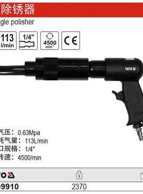 易尔拓气锤气动敲击振动风铲风镐铲刀冲击式锤除锈工具YT-09910