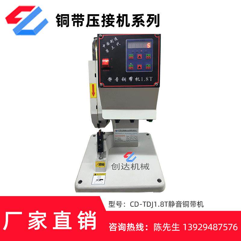 直销铜带压接机线材连接多股电子线对接铜带压接机静音铜带机
