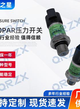 挖掘机现代R220-5/225-7-9压力传感器200Bar/31Q4-40810压力开关