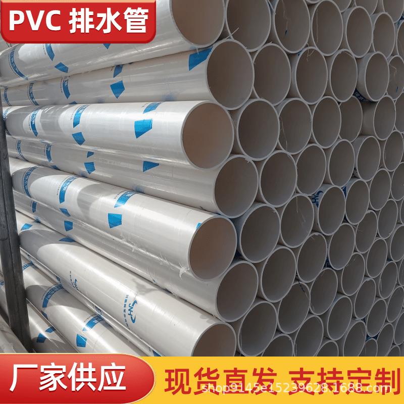 排污管排水下水道自建房工程落水管pvc110加厚国标塑料工程pvc