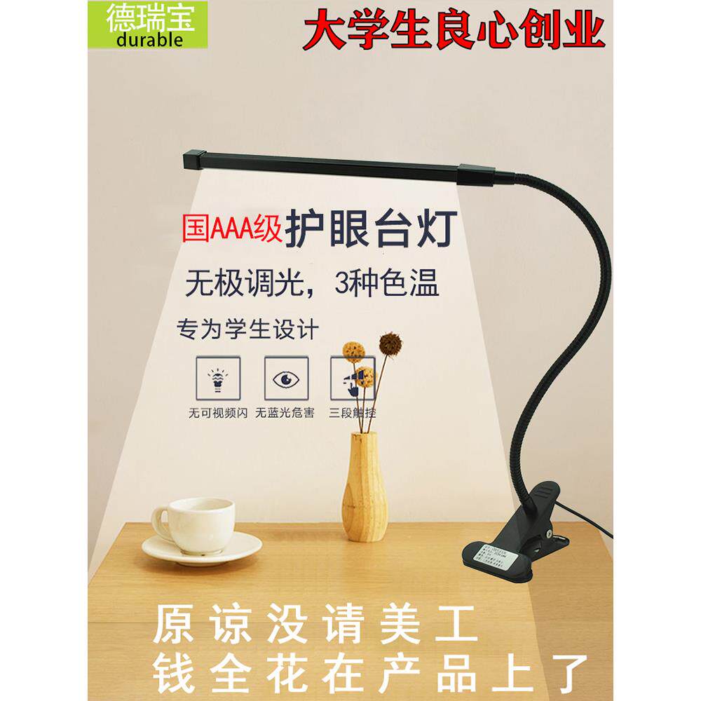 折叠式Led台灯夹式充电插件长臂USB床头学习学院宿舍工作护眼灯