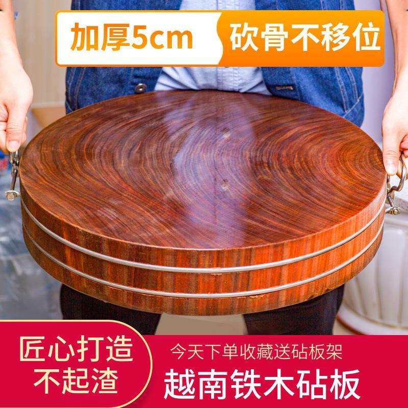 越南正宗蚬木菜板实木家用防霉铁木砧板厨房案板面板包邮