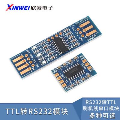 RS232 SP3232 TTL转RS232模块 RS232转TTL 刷机线串口模块 沉金板