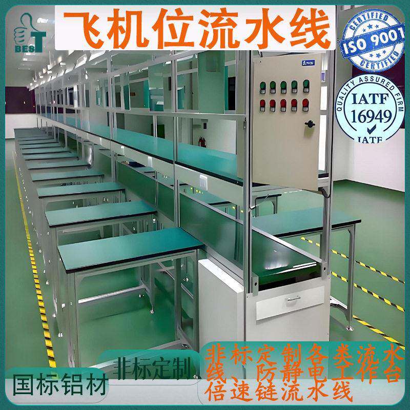 定做防静电皮带流水线操作台铝合金输送机车间双边组装线生产线