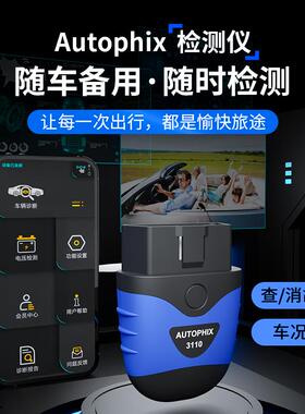 高档aut检ophi诊x汽车故障测仪断器年审检发动机码器通用手机版ob