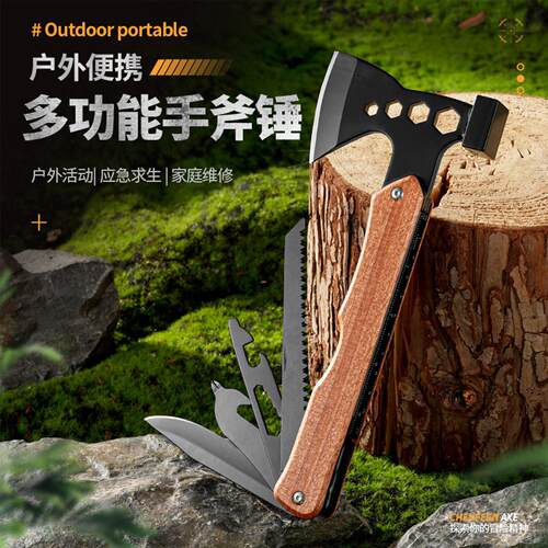 户外多功能斧头天幕帐篷地钉锤野外可携式防身工具轻量化露营装备