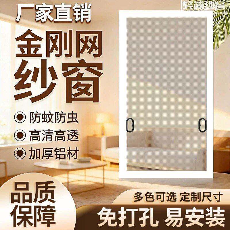 免打孔内开窗金刚网纱窗极窄防蚊透气可拆卸纱窗高透自装防护纱窗