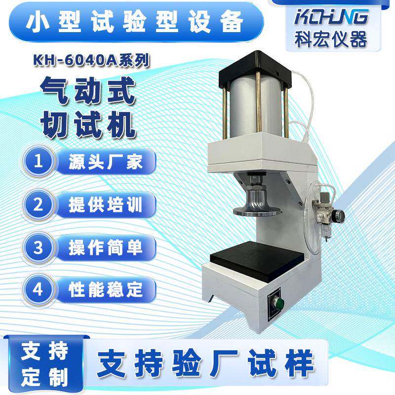 哑铃试片制样机橡胶气动切试片机自动冲试片机试样冲片机厂家直供