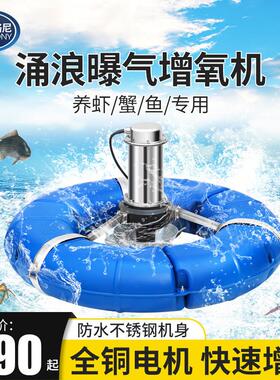 鱼塘增氧机家用鱼池养鱼专用叶轮式大功率养殖曝气涌浪大型增氧泵