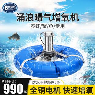 鱼塘增氧机家用鱼池养鱼专用叶轮式大功率养殖曝气涌浪大型增氧泵
