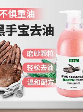 磨砂工业去重油污洗手液修车理工黑手变白手洗手粉沙大桶装