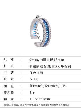 跨境欧美风微镶锆石多巴胺彩锆戒指女珠款轻奢级感开口食指戒
