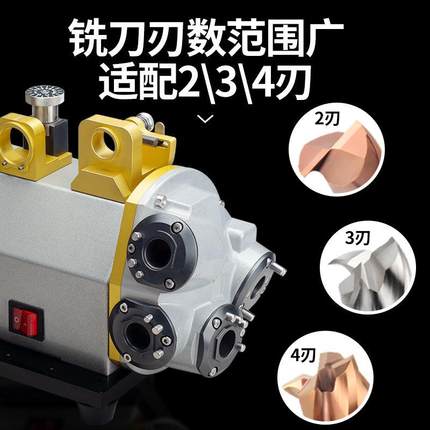 蓝博铣刀钻头一体研磨机全自动小型砂轮傻瓜式万能电动复合磨刀机
