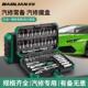 保联53件套汽修工具套装 4吋套筒扳手快速一 多功能棘轮套筒扳手1