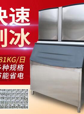 旭茂681kg大型制冰机商用奶茶店冰块全自动方冰奶茶设备厂家直销