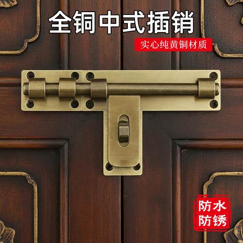 纯铜门栓中式仿古大门插销门栓老式木门加厚全铜门扣门销复古门锁