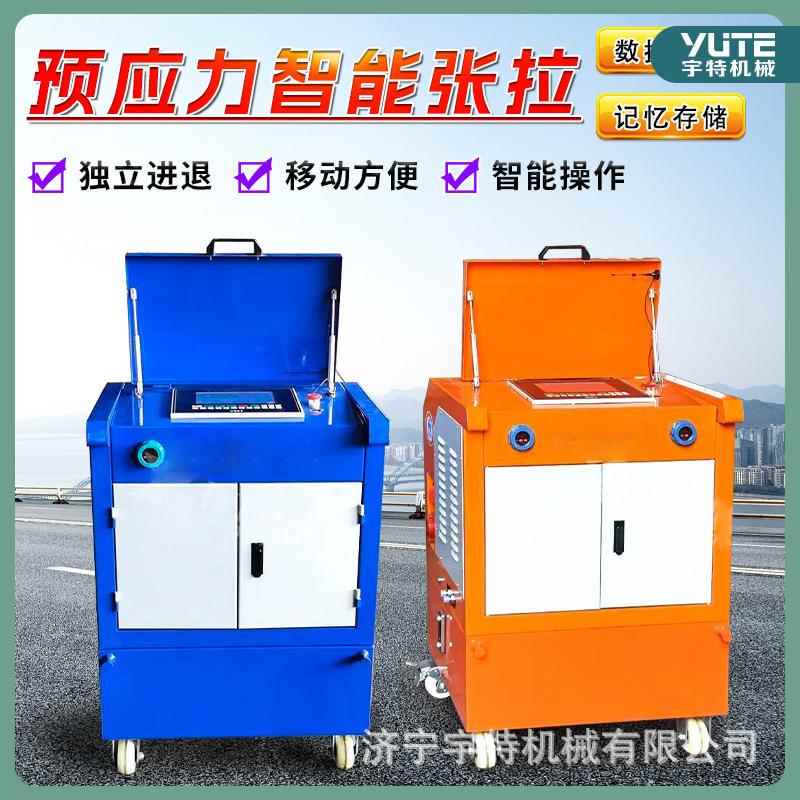 预应张拉力系统数883控桥机梁张拉器多功能大循智能式环压浆机