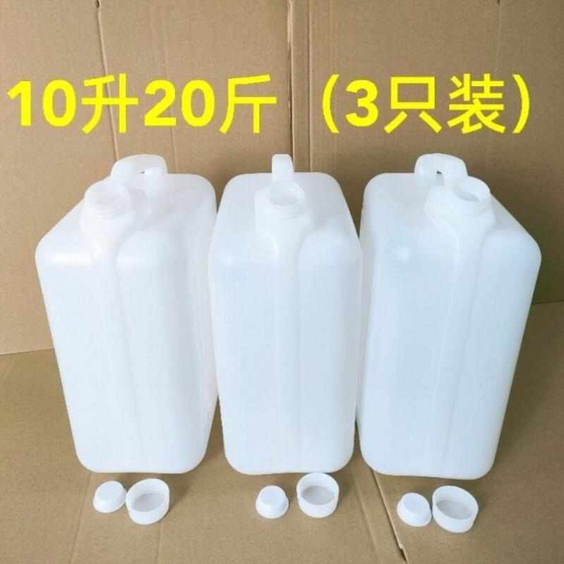 柴油桶塑料壶塑料桶1L2斤2.5L5斤10斤酒桶油桶水桶油壶塑料酒壶特