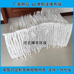 定制除尘连身袋 异形布袋 PL单机吹尘器连身布袋扁骨架配套过滤袋